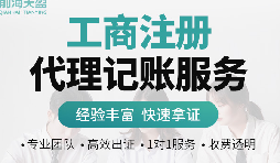 深圳工商局注册公司查询，快速便捷解决企业成立问题！