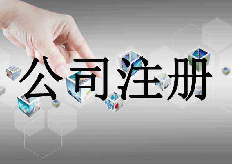 深圳工商注册查询如何进行