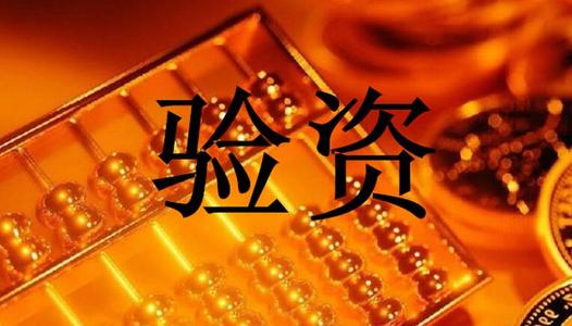 注册资金可以随便写吗？写多与写少的弊端