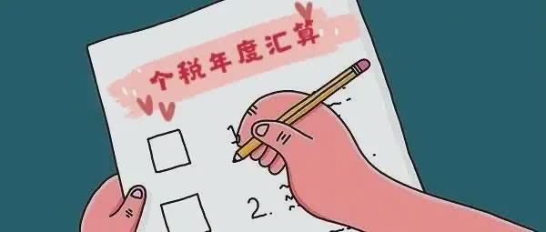 纳税人跳槽可能还要补交个税? 纳税人跳槽可能还要补交个税?