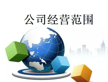 商贸公司经营范围应该怎样写? 商贸公司经营范围应该怎样写?