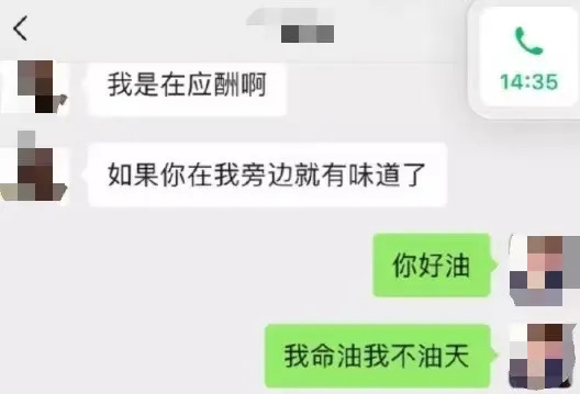 注册公司“我命油我不油天”公司被驳回！