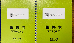 企业为什么要做税审报告! 企业为什么要做税审报告!