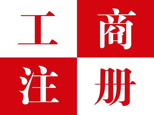 疫情期间注册消毒液,口罩公司该怎么注册 疫情期间注册消毒液,口罩公司该怎么注册