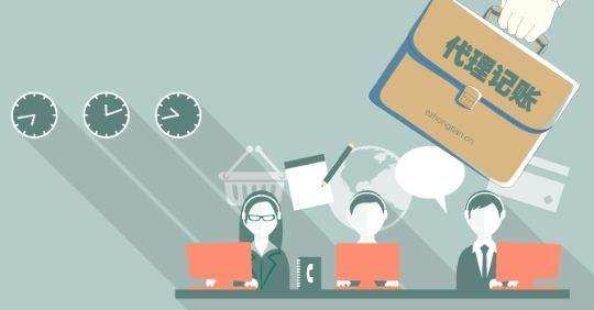 如何选代理记账公司?老字号前海天盈推荐这样选 如何选代理记账公司?老字号前海天盈推荐这样选