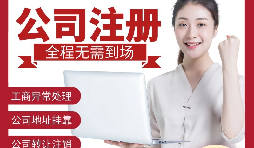 注册进出口贸易公司的流程是怎样的? 注册进出口贸易公司的流程是怎样的?