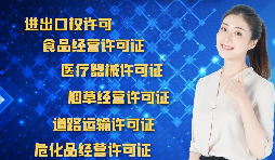 办理进出口权需要准备哪些资料？