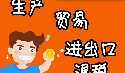 贸易型出口退税流程是怎样的? 贸易型出口退税流程是怎样的?