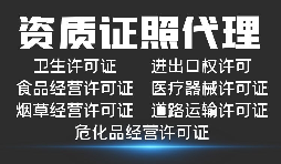 深圳公司需要怎样才能办理进出口经营权？