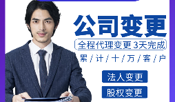 深圳公司变更经营范围时需要注意什么? 深圳公司变更经营范围时需要注意什么?