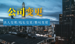 【公司注销】企业注销后需要办理什么手续？