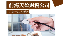 【深圳公司注册】深圳进出口贸易公司注册如何填写经营范围？