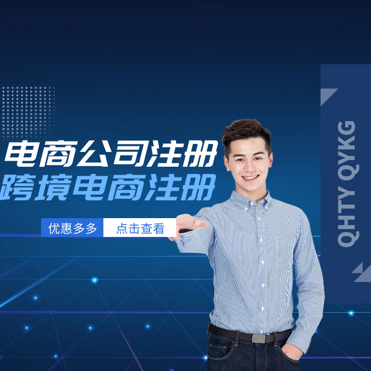 注册公司.png 注册公司.png