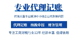 【记账报税】（一）别人付钱没发票，怎么记账报税？