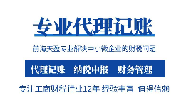 【记账报税】（二）别人付钱没发票，怎么记账报税？