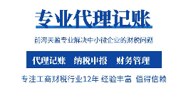 【记账报税】（三）记账报税缺进项发票千万不能虚构开票，切记！