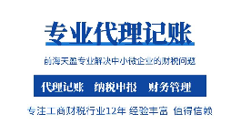 【记账报税】（四）记账报税使用了虚假发票后果有多严重，知道吗？