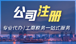 【注册公司】在深圳注册公司的法定代表人需要什么条件？