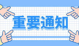 小规模1%延长到2022年的可能性有多大？