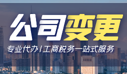 【公司变更】企业减资网上办理流程。 【公司变更】企业减资网上办理流程。