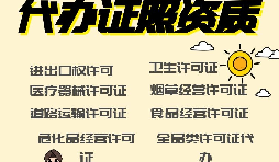 【营业执照】个人经营与企业经营营业执照有什么不同? 【营业执照】个人经营与企业经营营业执照有什么不同?