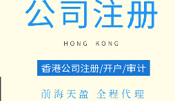【注册公司】刚成立的注册公司应该注意哪些问题？