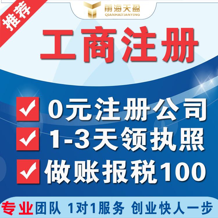 公司注册.jpg 公司注册.jpg