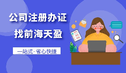 【注册公司】合伙注册公司应该注意哪些问题? 【注册公司】合伙注册公司应该注意哪些问题?