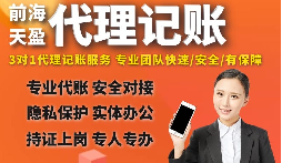 【记账报税】香港公司与内地公司记帐报税的区别是什么？