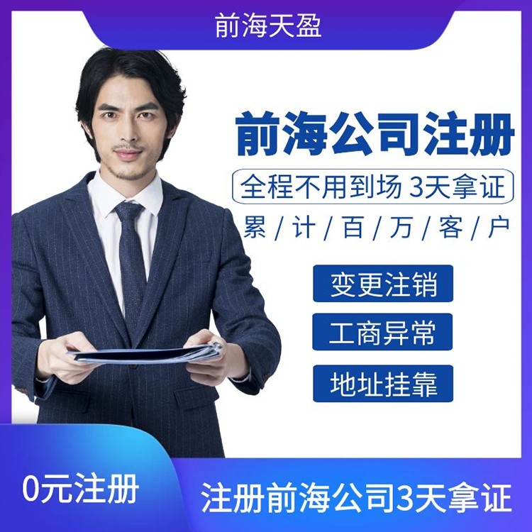 公司注册.jpg 公司注册.jpg