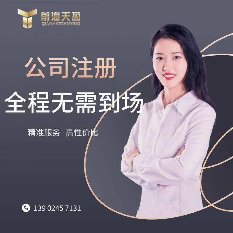 公司注册.jpg 公司注册.jpg