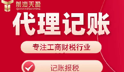 【记账报税】当跨年汇算清缴企业暂估成本时，如何去记账报税？