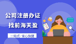 【深圳公司注册】2022年如何在深圳公司注册? 【深圳公司注册】2022年如何在深圳公司注册?