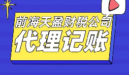 【记账报税】不按时记账报税对香港公司有何处罚？