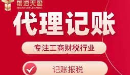 【记账报税】利用个人独资企业记账报税的核定征收彻底凉凉！2022年起，一律查账征收！