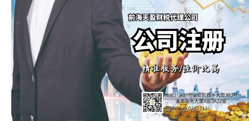 公司注册.jpg 公司注册.jpg