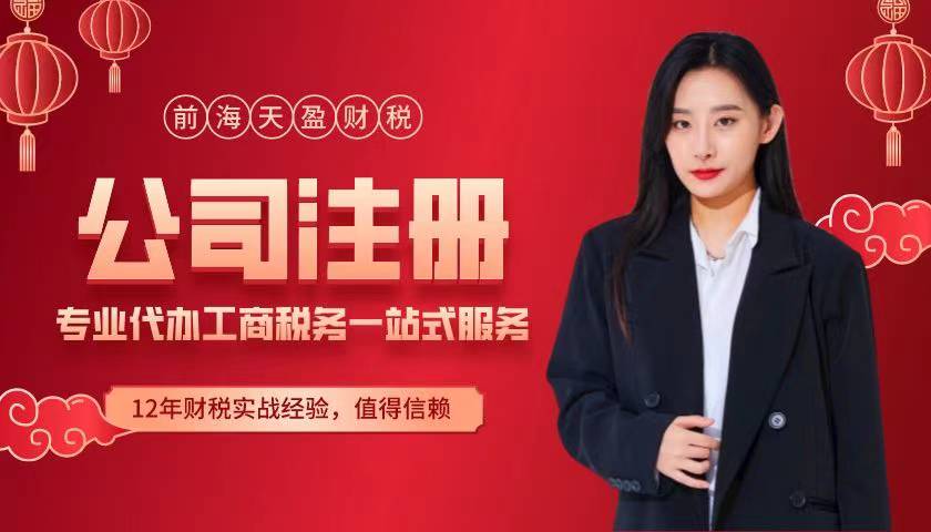 公司注册.jpg 公司注册.jpg