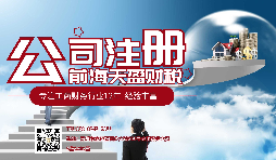 【注册公司】年底注册公司有哪些优势? 【注册公司】年底注册公司有哪些优势?