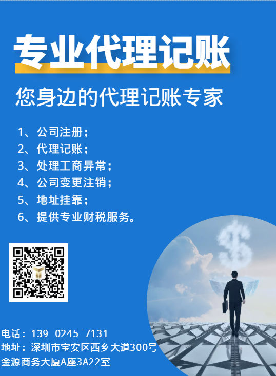 记账报税.png 记账报税.png