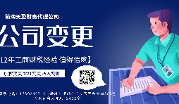 【变更公司】个体工商户如何变更公司，需要什么手续？