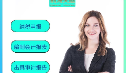 【香港公司审计】香港公司审计报告的用途? 【香港公司审计】香港公司审计报告的用途?