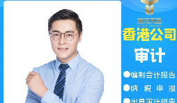 【香港公司审计】有哪些类型的香港公司审计报告? 【香港公司审计】有哪些类型的香港公司审计报告?