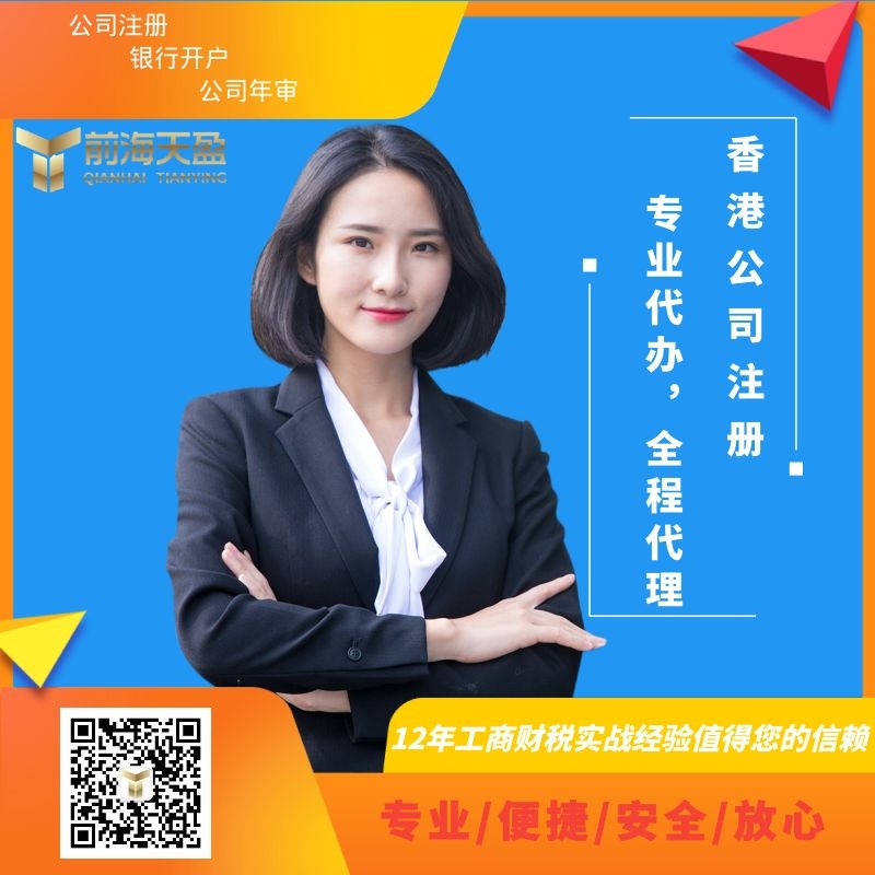 香港公司注册.jpg 香港公司注册.jpg