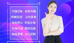 【出口退税】前海天盈告诉你出口退税的过程 【出口退税】前海天盈告诉你出口退税的过程