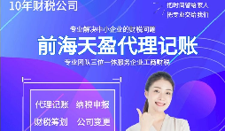 【记账报税】初创公司不进行记账报税的后果是什么?为什么要记账报税? 【记账报税】初创公司不进行记账报税的后果是什么?为什么要记账报税?
