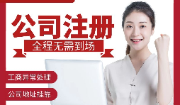 【深圳公司注册】深圳公司注册有哪些方面的优势? 【深圳公司注册】深圳公司注册有哪些方面的优势?