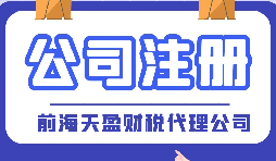 【注册公司】做跨境电商必须得注册公司吗? 【注册公司】做跨境电商必须得注册公司吗?