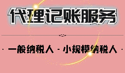 【记账报税】深圳个体户记账报税逾期后果严重吗？