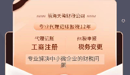 【记账报税】网红直播公司找代理记账机构记账报税费用需要多少? 【记账报税】网红直播公司找代理记账机构记账报税费用需要多少?