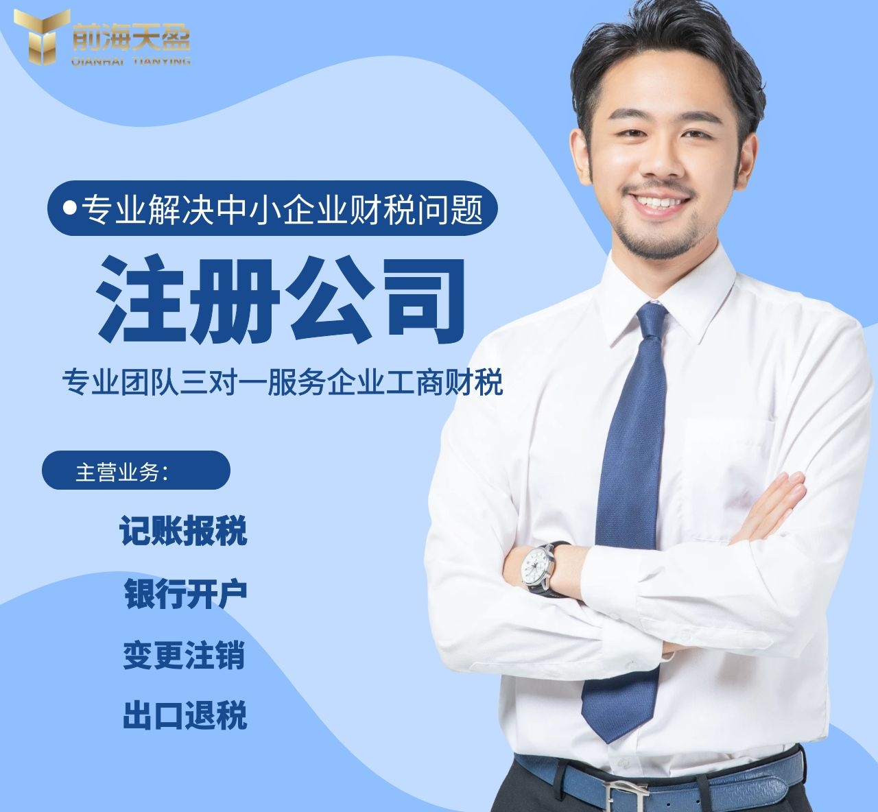 记账报税.jpg 记账报税.jpg